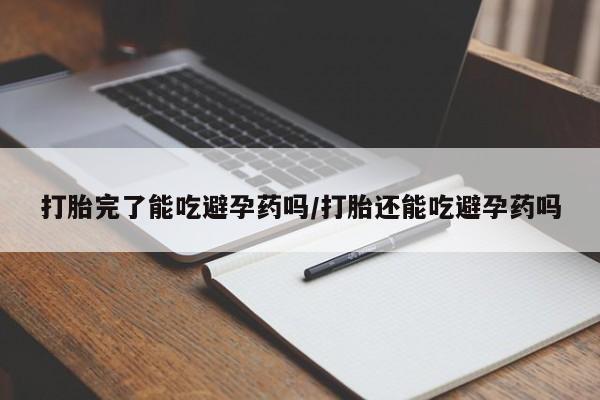 打胎药专卖微信卖流产药的微信新闻 第54页