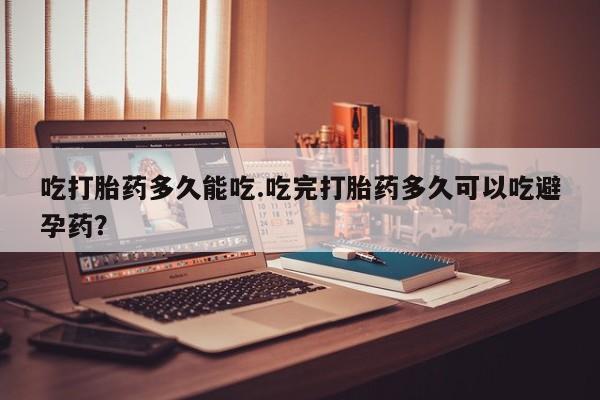 打胎药专卖微信卖流产药的微信要闻 第6页